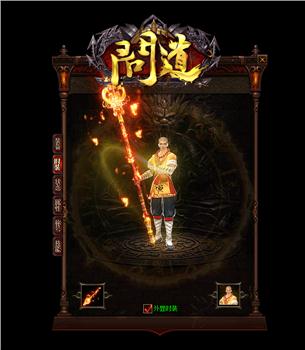 天龙八部合击1.76私服